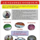 거금도뽀빠이야채마을