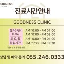 굿네스의원 이미지