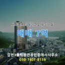 가치랜드공인중개사사무소 | 대전시 서구 도안동 갑천3블럭풍년공인중개사사무소 실매물 아파트 매매
