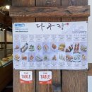 다우랑 | 전주 한옥마을 수제만두 맛집 <다우랑> 내돈내산 후기