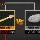 스펀지 이미지