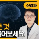 이동국신경과