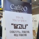 카페오 - 구미시 인동54길 26 | 카페오