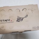 탕수명가