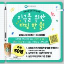 [공모전사이트] 9월 2차 자원순환 실천 서약 이벤트(9.19~30) 이미지