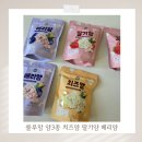스낵얌 | 돌아기 과자 간식 룰루맘 얌3종 치즈얌 딸기얌 베리얌 유아스낵 내돈내산 후기