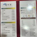 어선횟집 - 계룡시 전원1길 10-1 | 계룡맛집 룸식당 어선횟집 모둠회 2인 (광어도미전복치)
