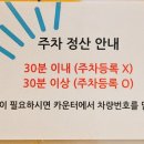 꽈백최선생양주덕계점