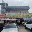 일번지 현정이네 | [제부도 맛집] '일번지 회센타 현정이네' 바지락 칼국수