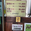 연희동손칼국수 | 연희동칼국수 본점 후기_홍대 근처 숨은 칼국수 맛집