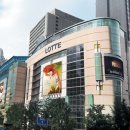 롯데백화점 이미지