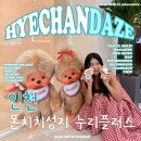 GS25중산누리점 | 장난감 성지 대왕 몬치치 한정판까지 다 있는 누리플러스