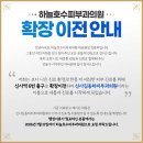 [공지] 하늘호수피부과의원 확장이전 안내, 신사김동하피부과의원으로 새롭게 시작합니다.