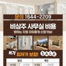 오피스24