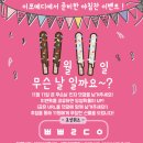 11월11일 초성 퀴즈 풀고 수분크림,마스크팩 받자!(11명추첨) 이미지