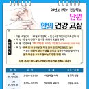 안산의료복지사회적협동조합 새안산한의원 이미지