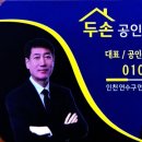 두손공인중개사사무소 네이버블로그