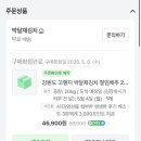박달재김치공장