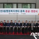 하안3동 주민센터 이미지