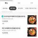 땅스부대찌개양산물금점