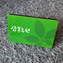 삼봉농원 이미지