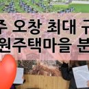 오창삼성부동산공인중개사사무소 이미지