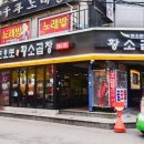 원조 황소곱창 이미지