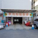 보원목욕탕