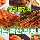 태백골김치 이미지
