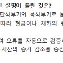 도원(전산회계컴퓨터)학원 네이버블로그
