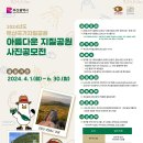 사진공원 - 사상구 사상로 208-1 | 사진공원