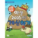 엑셀2016 이미지