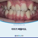 장&전치과의원 이미지