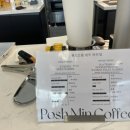 포쉬민커피 이미지