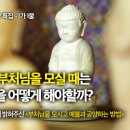 우리 집에 부처님이 계십니다, 불광미디어 이미지