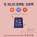 두손기획