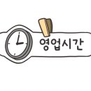 예향정전대점 이미지