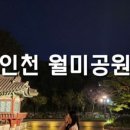 월미로2 이미지