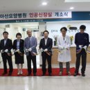 영덕아산병원 이미지