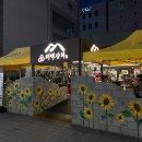태평상회 - 여주시 태평2길 22-20 | 태평상회