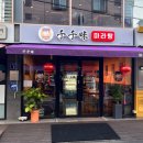 천천미마라탕 네이버블로그