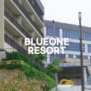 블루원모텔 | 경주 블루원리조트 콘도 패밀리타입 솔직후기