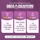 에이스비뇨기과의원 이미지