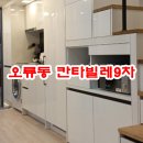 칸타빌레 9차 이미지