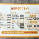 도돈돈까스 이미지
