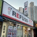 MS마트(후평점) | 레푸스춘천후평점 내성발톱 관리 2회차 후기