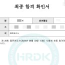 2024년 28회 물류관리사/유통관리사 비전공자 한컷에 한달 벼락치기 합격 공부방법