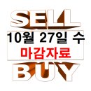 에프앤컴퍼니 | 10월 27일 수요일 마감 자료