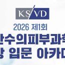 한수24시동물병원 데일리벳