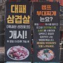 1995 햄전골 | 캠프케이시부대찌개｜우삼겹부대찌개 후기